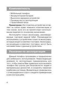 Страница 5