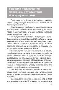 Страница 6