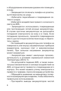 Страница 7