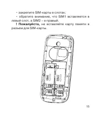 Страница 16