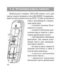 Страница 17