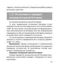 Страница 18
