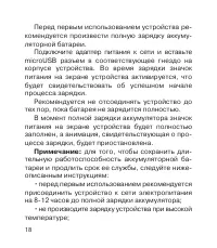 Страница 19