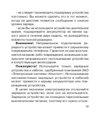 Страница 20