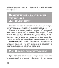 Страница 21