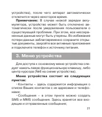 Страница 22