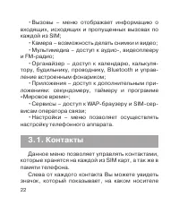 Страница 23