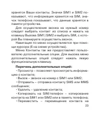 Страница 24