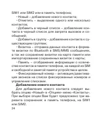 Страница 25