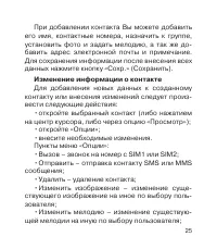 Страница 26