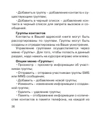 Страница 27