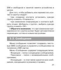 Страница 28