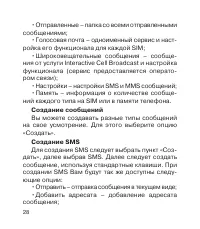 Страница 29