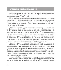 Страница 3