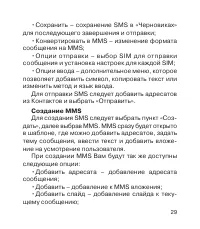 Страница 30