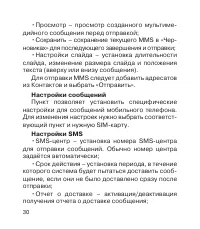 Страница 31