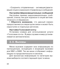 Страница 33