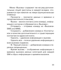 Страница 34