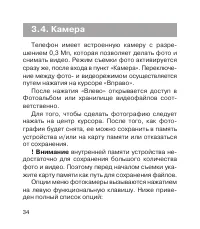 Страница 35