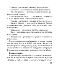 Страница 36
