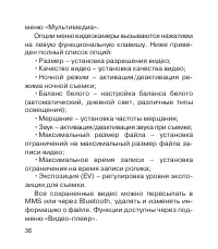 Страница 37