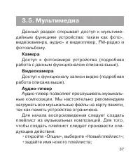 Страница 38