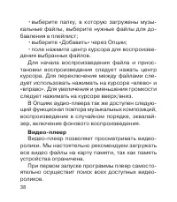 Страница 39