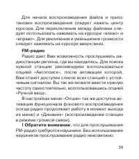 Страница 40