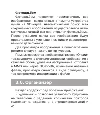 Страница 41