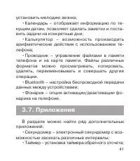 Страница 42