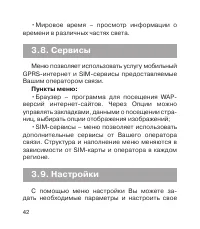 Страница 43
