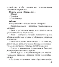 Страница 44