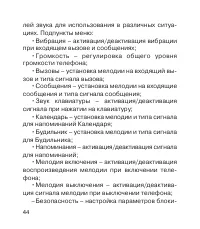 Страница 45