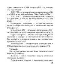 Страница 46