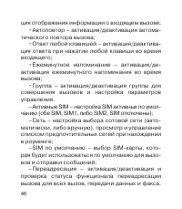 Страница 47