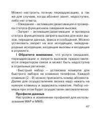 Страница 48