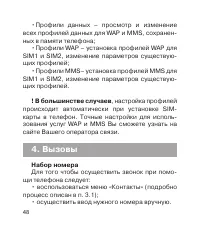 Страница 49