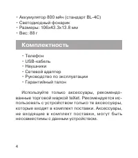 Страница 5