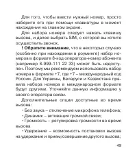 Страница 50