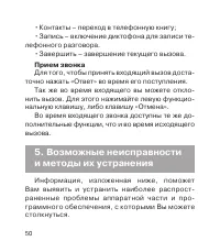 Страница 51