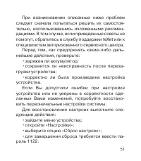 Страница 52