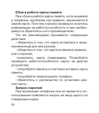 Страница 53