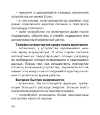 Страница 55