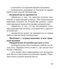 Страница 56