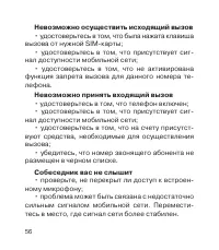 Страница 57