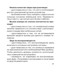 Страница 58