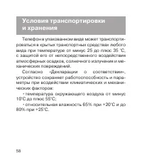 Страница 59