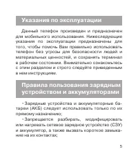Страница 6