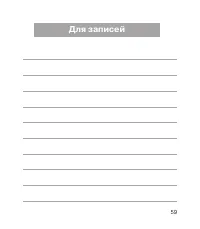 Страница 60