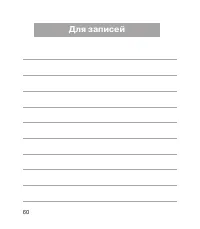 Страница 61